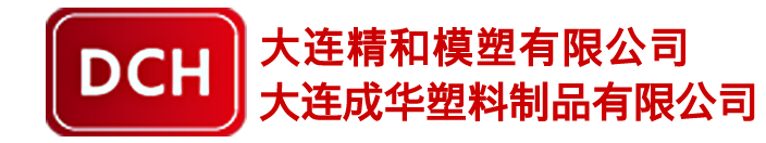 大連注塑成型